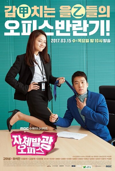 自體發光辦公室海报